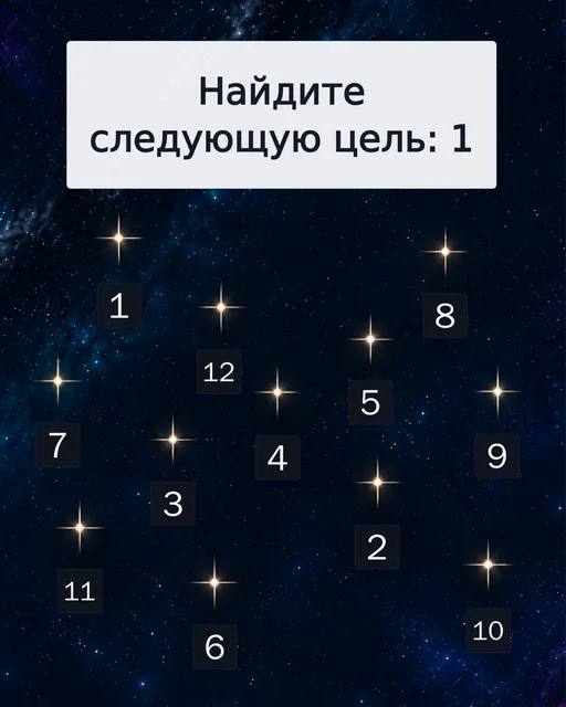 Созвездие